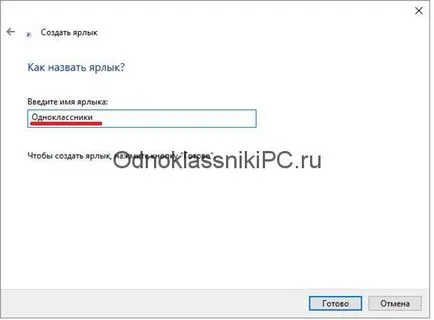 Как да стигнем значките и съученици