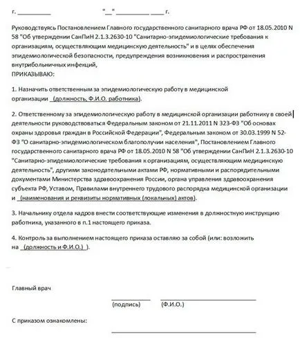 SanPin Laboratóriumi