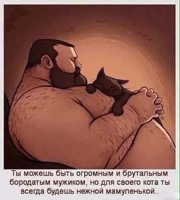 Човекът с глава на котка