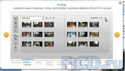 Как да използвате връхна точка на студио