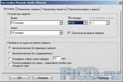Как да използвате връхна точка на студио