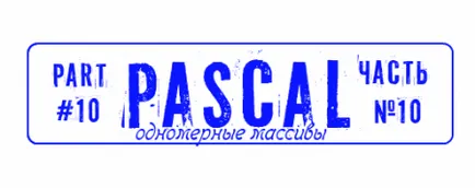 Какво е масив по компютърни науки