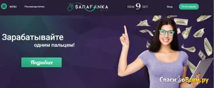 Какво с sarafankoy