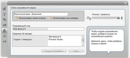 Как да използвате връхна точка на студио