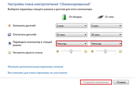 За деактивиране на зимен сън