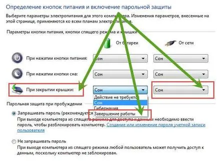 Как да направите лаптопа не е изключен