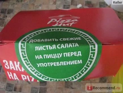Какво е Pizza Hut