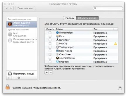 Как да работим с MacBook