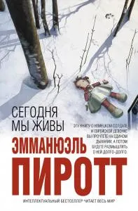 Досега не спите Досега не спите