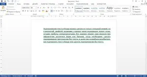 Как да се подчертае, или