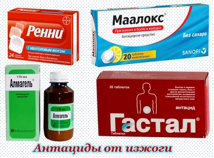От това, което имате стомашни киселини