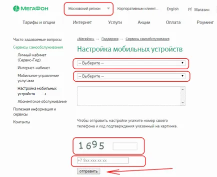 Как да MMS