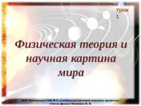 Каква е философията на презентацията