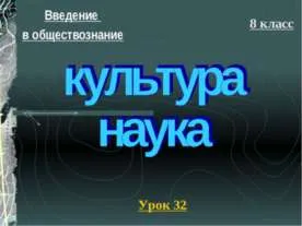 Каква е философията на презентацията