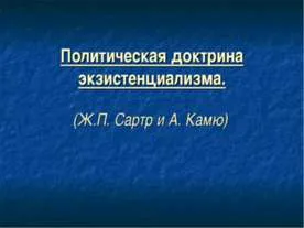 Каква е философията на презентацията