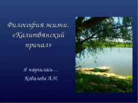 Каква е философията на презентацията