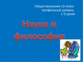 Каква е философията на презентацията