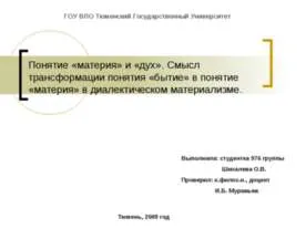 Каква е философията на презентацията