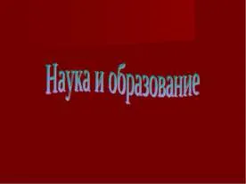 Каква е философията на презентацията