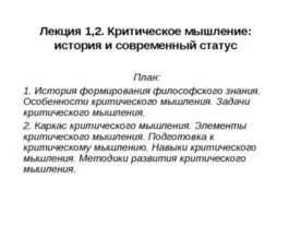 Каква е философията на презентацията