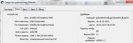 Как да се сложи OpenGL