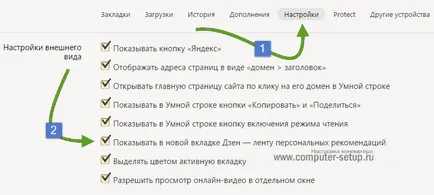 Как да премахнете Yandex