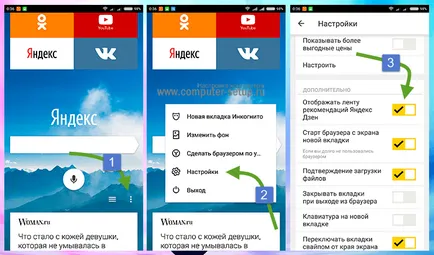 Как да премахнете Yandex