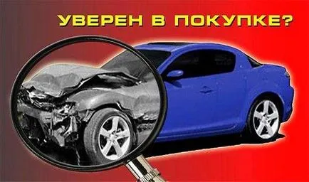 Как да се провери машината