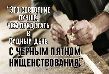 По това мюсюлмани се молят