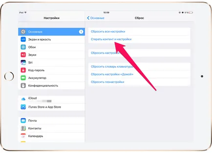 Ipad не е какво да правя