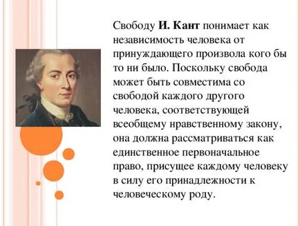 Каква е философията на презентацията Каква е философията на презентацията