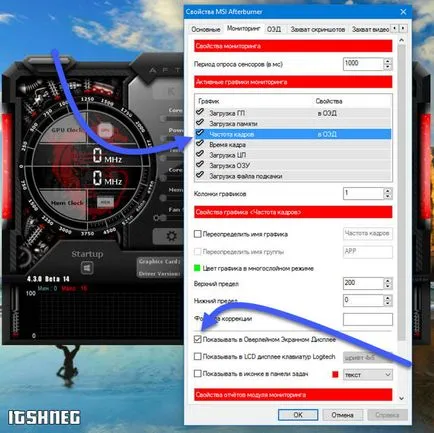 Как да направите това показа FPS