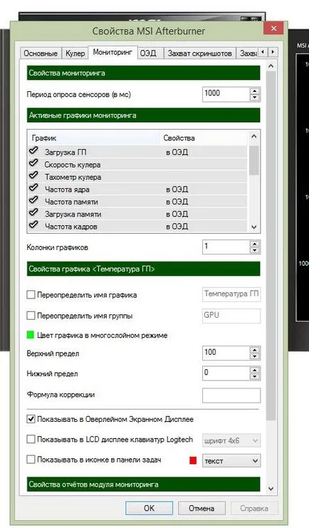 Как да направите това показа FPS