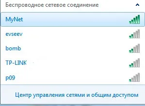 Как да намерите WiFi адаптер