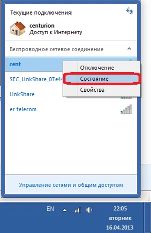 Как да намерите WiFi адаптер
