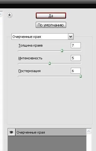 Как да съставя буквите на снимките