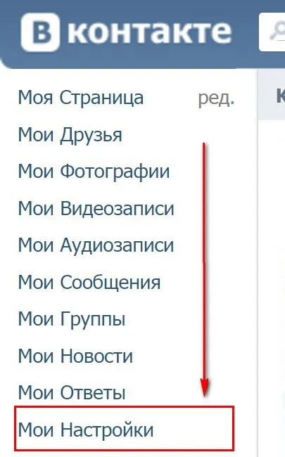Как да изтриете контакт от