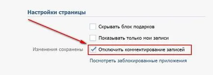 Как да изтриете контакт от