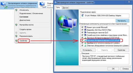 Как да намерите WiFi адаптер