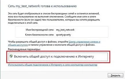 Как да се разпространява без WiFi рутер