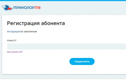Как да се създаде сателитна чиния с трикольор