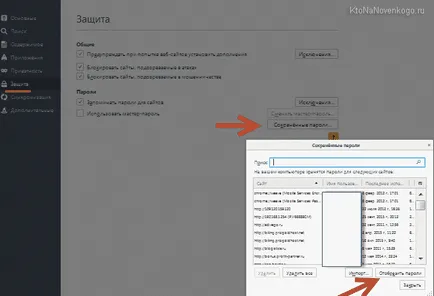Как да получите в контакт