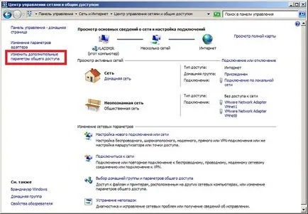 Как да се разпространява без WiFi рутер