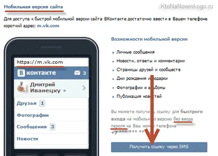 Как да получите в контакт