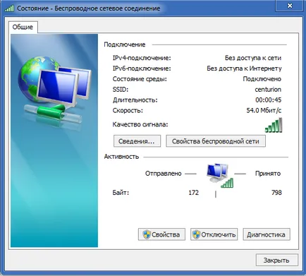 Как да намерите WiFi адаптер