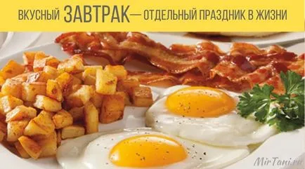 Как да започнете сутрин
