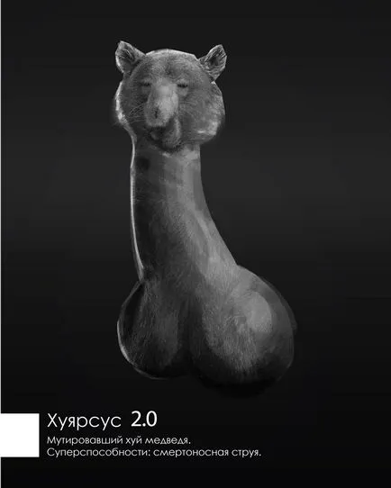 Какво е Сарика