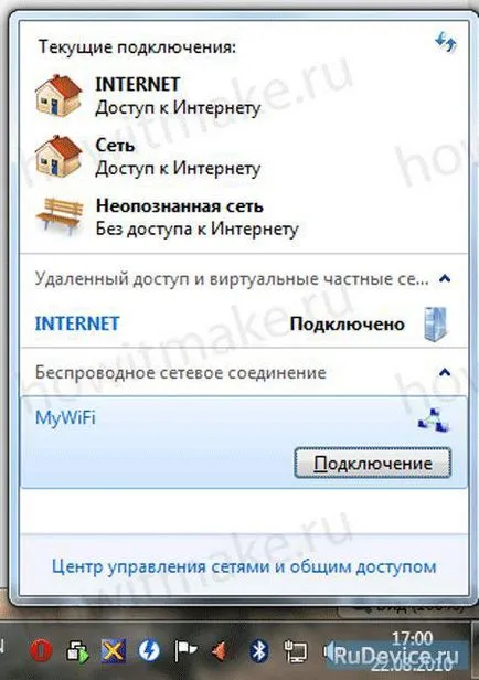 Как да се свържете с Wi-Fi