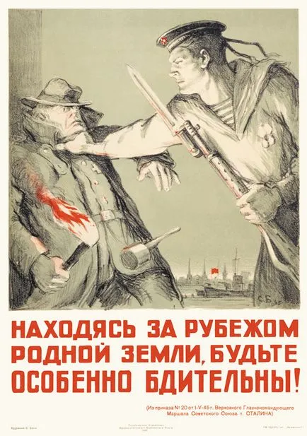В чужбина, как се пише