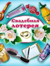 Чадър за сватба